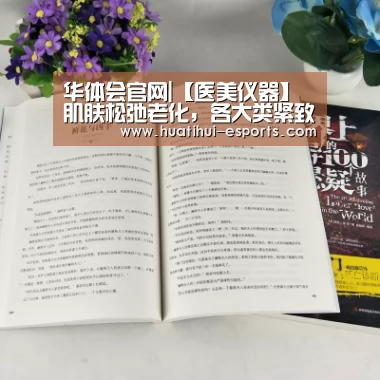 华体会游戏