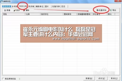 华体会网站