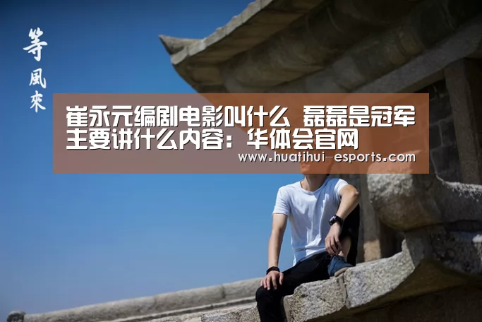 华体会官网