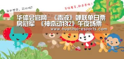 华体会网站