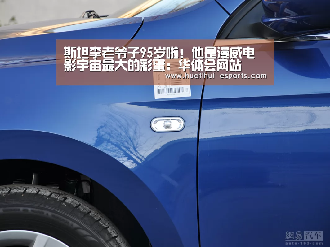 斯坦李老爷子95岁啦!他是漫威电影宇宙最大的彩蛋:华体会网站(图3) 华体会游戏
