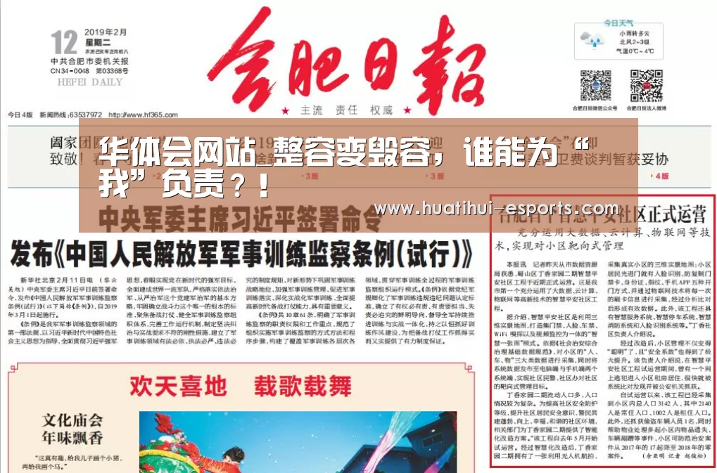 华体会网站_整容变毁容,谁能为“我”负责?!(图4) 华体会游戏
