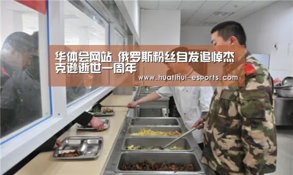 华体会网站