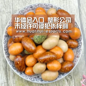 华体会入口_整形公司未经许可侵犯张梓琳肖像权 被判构成双重侵权(图3) 华体会官网