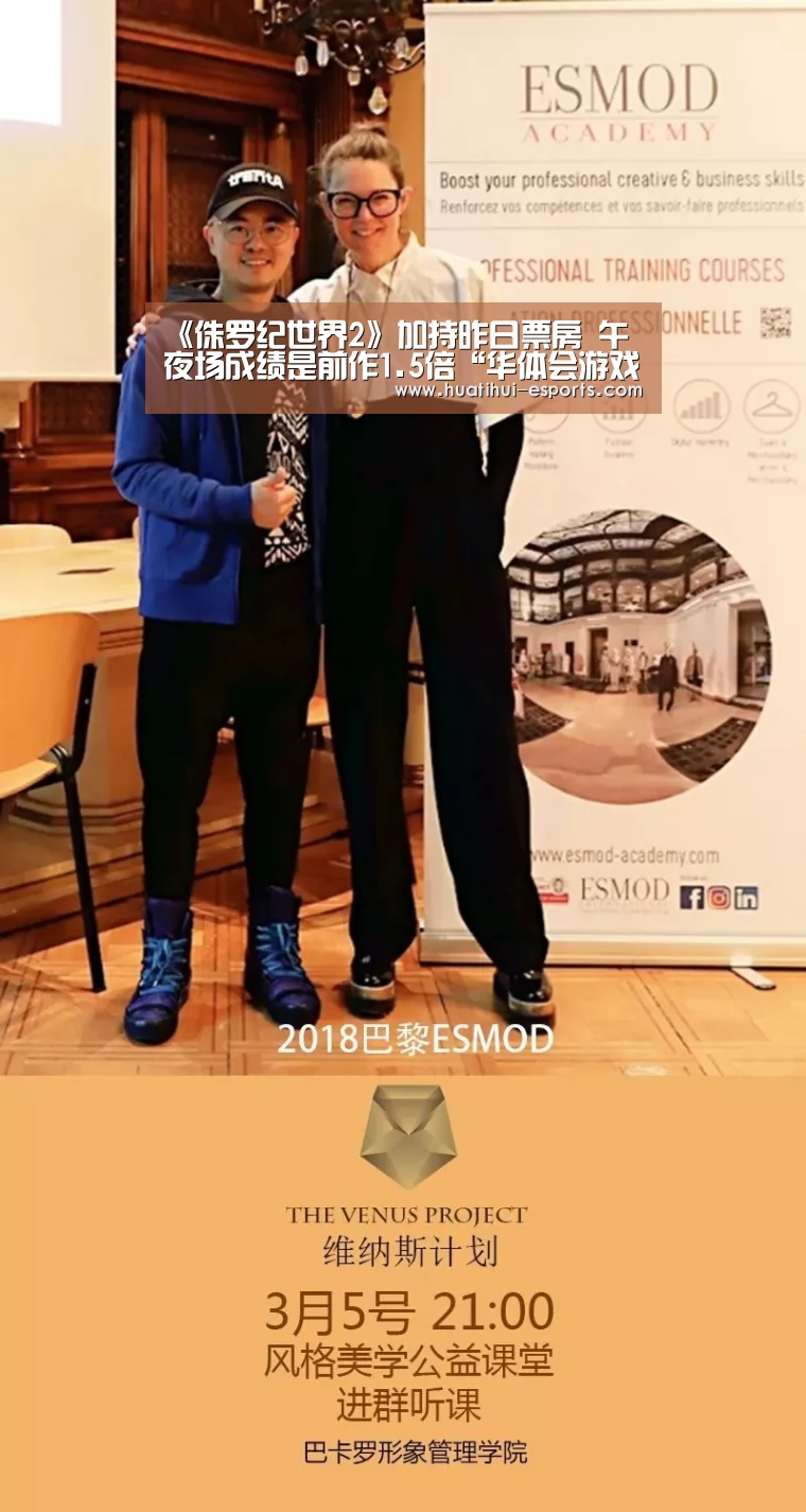 《侏罗纪世界2》加持昨日票房 午夜场成绩是前作1.5倍“华体会游戏”(图2) 华体会游戏