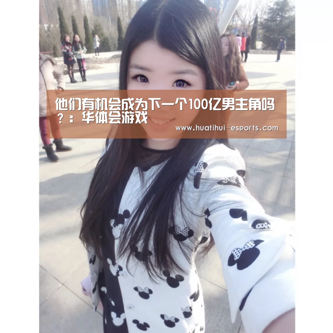 华体会官网
