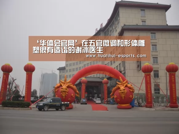 华体会游戏