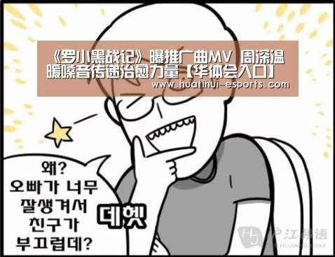 华体会入口
