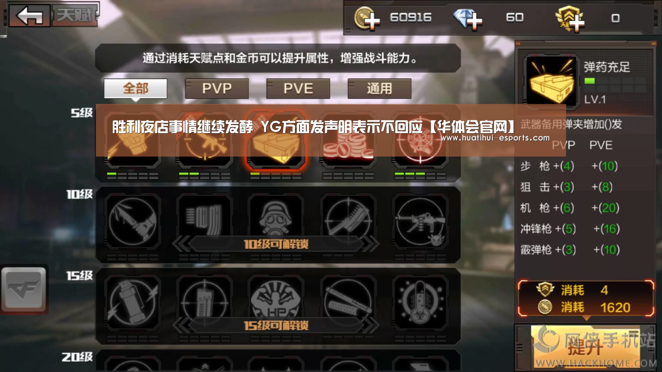 华体会入口