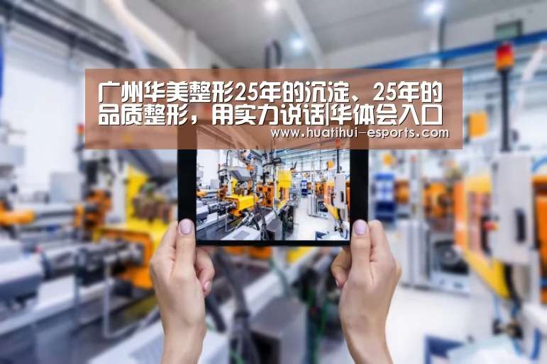 华体会网站