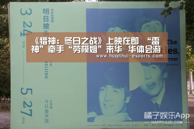 华体会入口