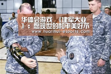 华体会入口