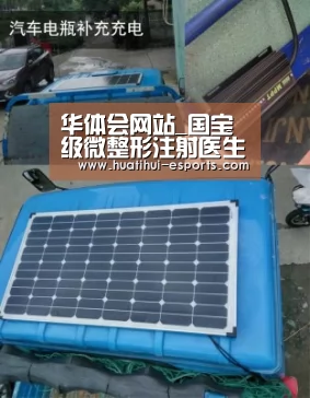 华体会网站_国宝级微整形注射医生-邱银先(图2) 华体会入口