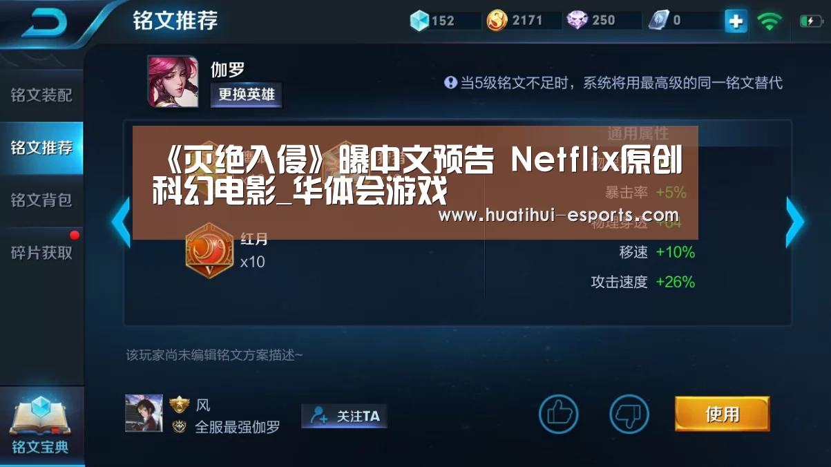 《灭绝入侵》曝中文预告 Netflix原创科幻电影_华体会游戏(图1) 华体会游戏